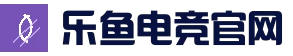 乐鱼 (中国)官方网站 - 亚洲中文主页