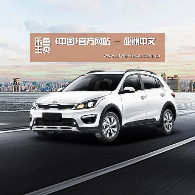 新能源汽车