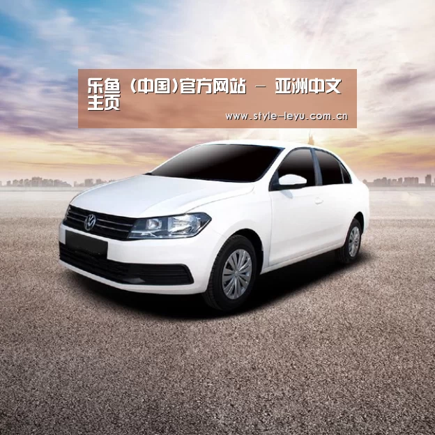 新能源汽车