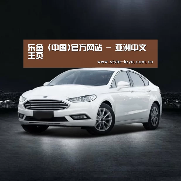 新能源汽车