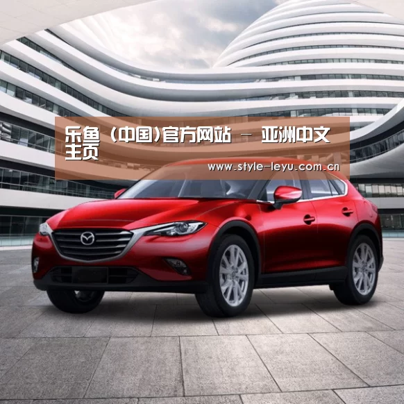 新能源汽车