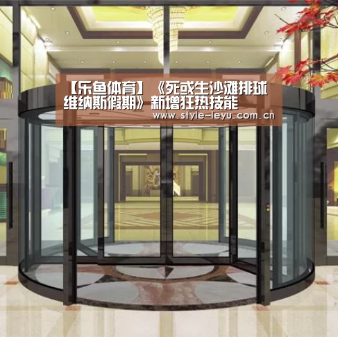 乐鱼电竞官网