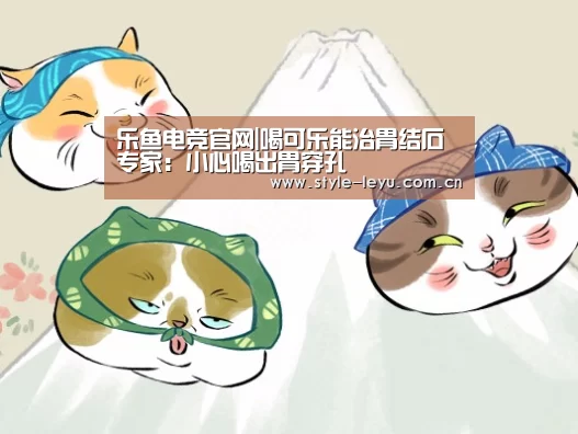 乐鱼体育