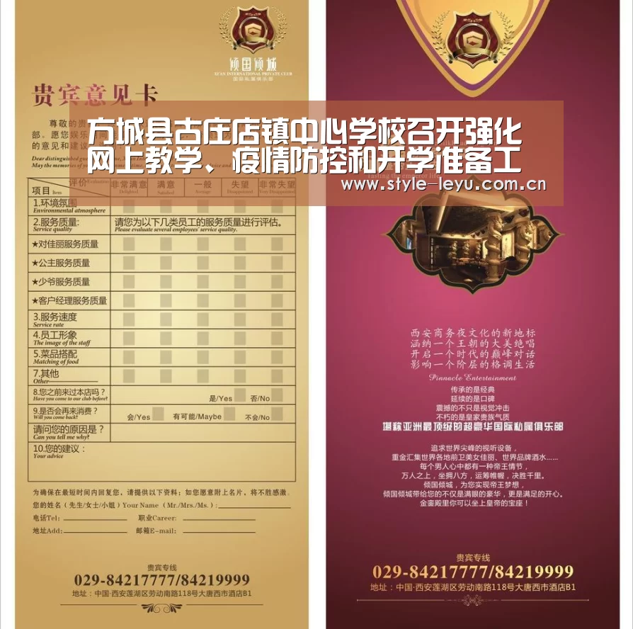 方城县古庄店镇中心学校召开强化网上教学、疫情防控和开学准备工作会议：乐鱼体育(图1)