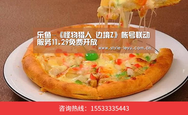 乐鱼体育