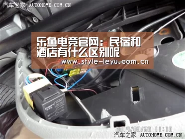 乐鱼电竞官网:民宿和酒店有什么区别呢(图3) 乐鱼体育