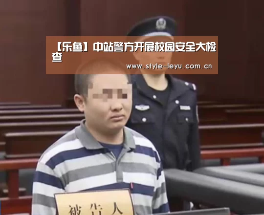乐鱼体育